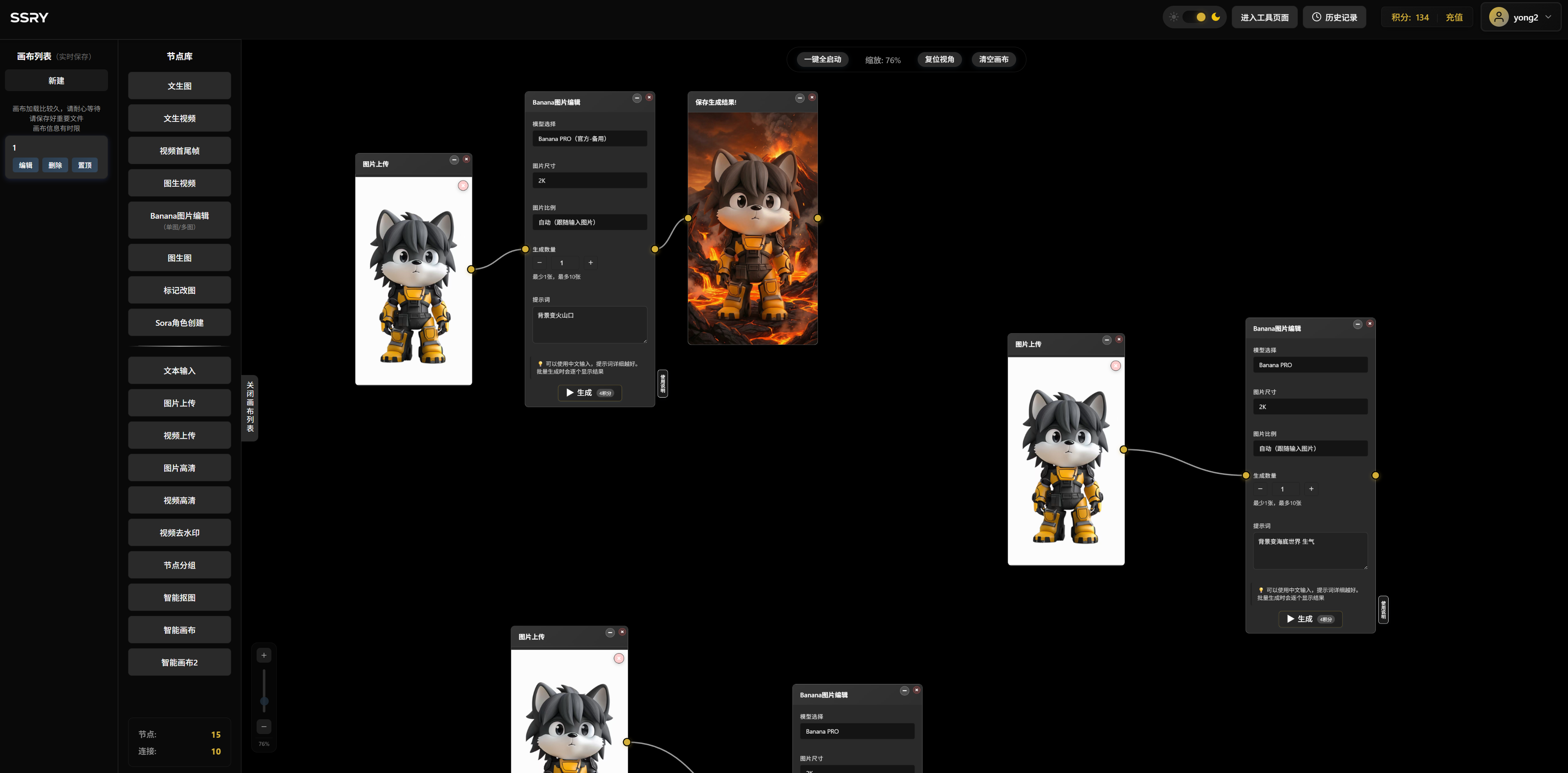 智能画布产品截图